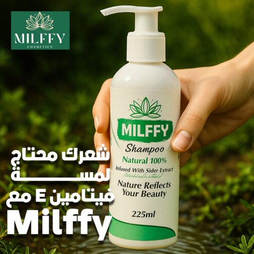 ماسك Milffy للشعر التالف – بالسدر والصبار