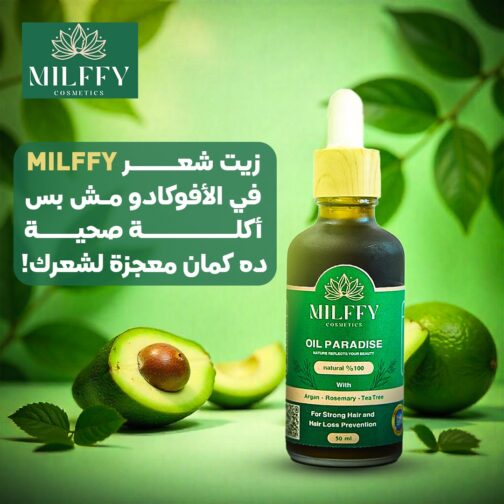 ⁦شامبو Milffy الطبيعي⁩ - الصورة ⁦4⁩
