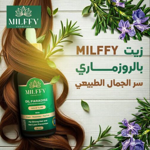 بلسم Milffy لتنعيم الشعر – بزيت جوز الهند واللافندر